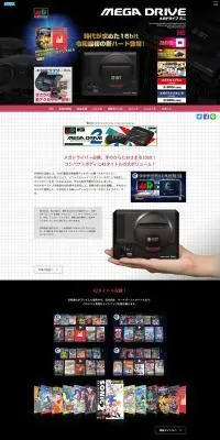 メガドライブミニのLPデザイン（ゲームソフト・機器／グレー系／シンプル系）PC版