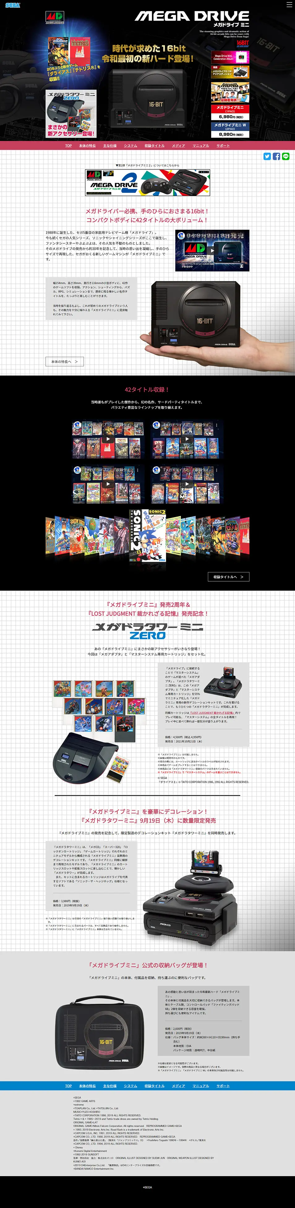 Mega Drive Mini LP design (Game Software and Hardware / Shades of grey / Simple) PC version