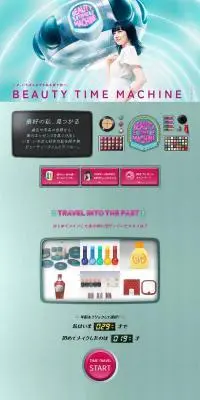 BEAUTY TIME MACHINEのLPデザイン（コスメ・化粧品・コンタクトレンズ／グリーン系／アート・芸術系）PC版