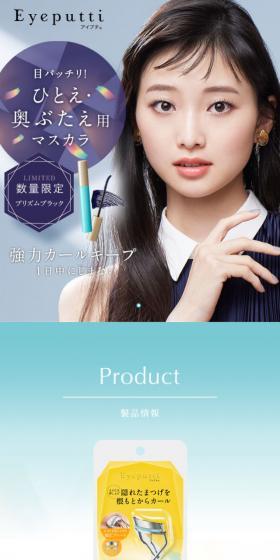 Eyeputti LP design (Cosmetics, makeup, and contact lenses / Shades of blue / Refined style) Mobile version