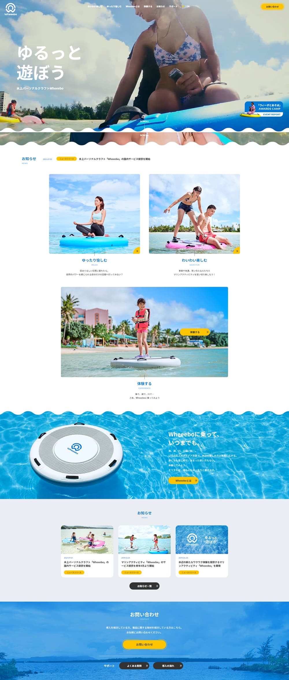 WheeeboのLPデザイン（企業・会社・お店／ブルー系／シンプル系）PC版