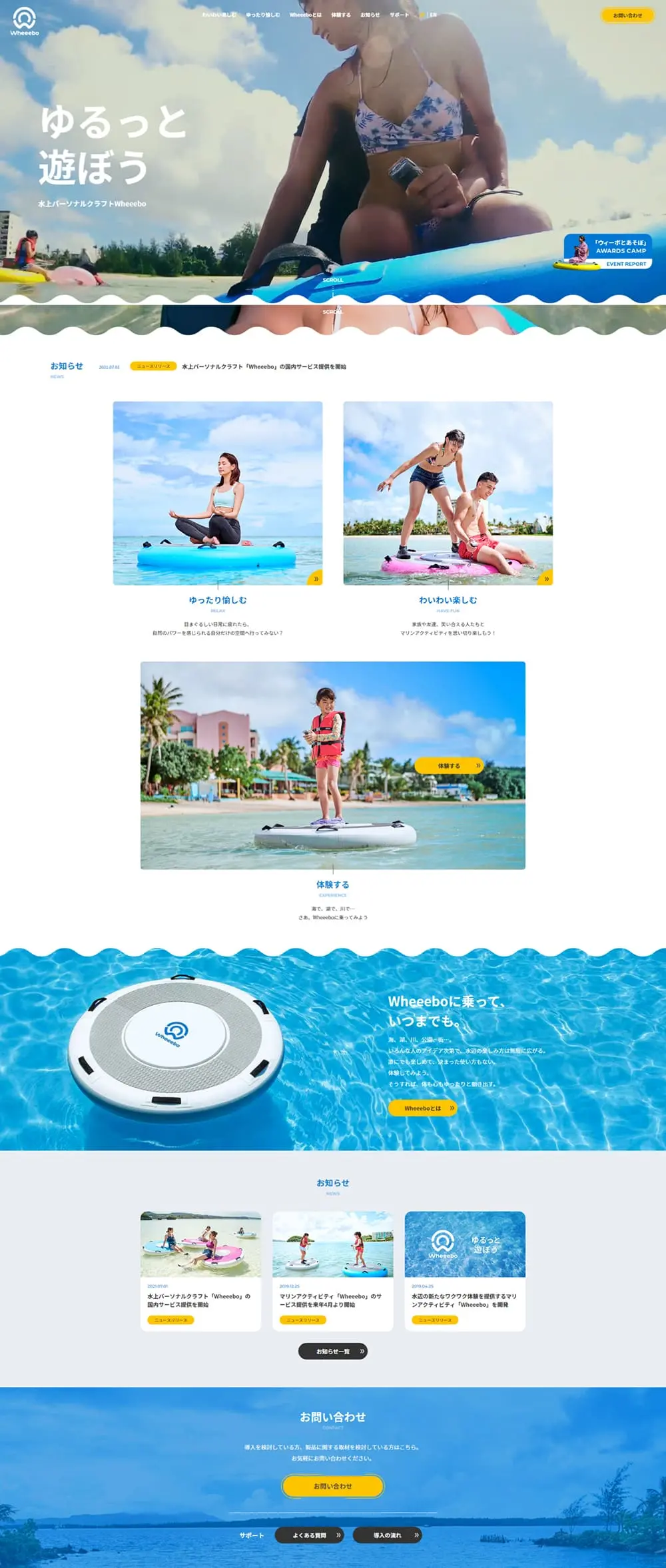 WheeeboのLPデザイン（企業・会社・お店／ブルー系／シンプル系）PC版