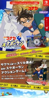 名探偵コナン スケボーラン 怪盗キッドと神秘の秘宝 のLPデザイン（ゲームソフト・機器）