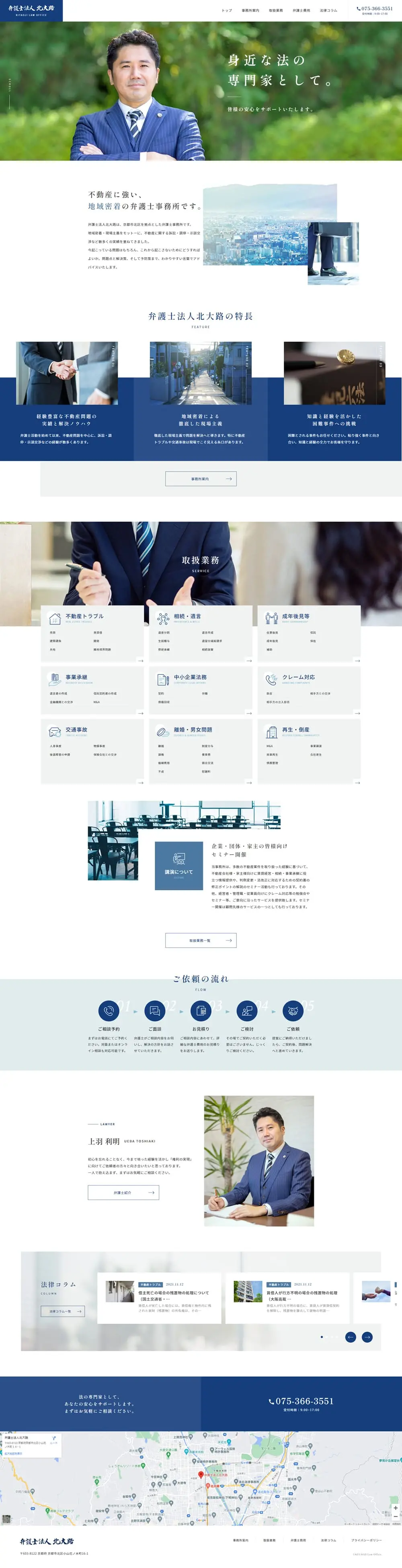 Lawyer LP design (Businesses, companies, stores / Shades of blue / Trust and Safety) PC version