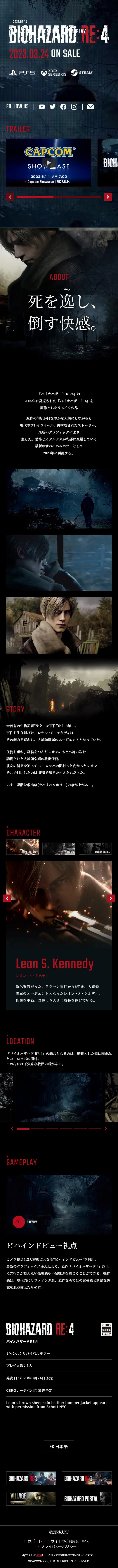 BIOHAZARDRE:4 LP design (Game Software and Hardware / Black-colored / Cool style) Mobile version