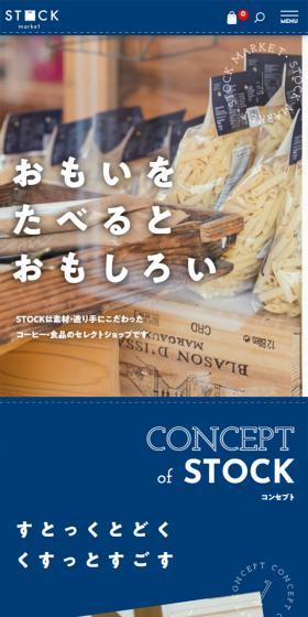 STOCK marketのLPデザイン（企業・会社・お店／ブルー系／マンガ・イラスト系）スマホ版