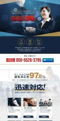 なりすまし・代行代役のLPデザイン（レンタル・代行・アウトソース／ブルー系／信頼・安心系）PC版