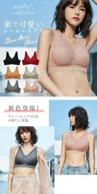 プレスリム ふわリフト　レースシームレスブラのLPデザイン（下着・ナイトウェア／ホワイト系／キレイ系）PC版