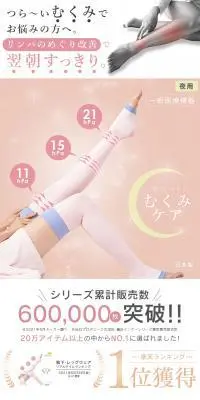 プレスリム すっきりナイトソックスのLPデザイン（下着・ナイトウェア／ピンク系／爽やか系）PC版