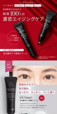 アイターゲットのLPデザイン（スキンケア・ボディケア・ヘアケア／レッド系／スタイリッシュ系）PC版