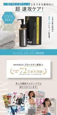 プレミアム プロヘマチン濃密原液のLPデザイン（スキンケア・ボディケア・ヘアケア／ブルー系／スタイリッシュ系）PC版