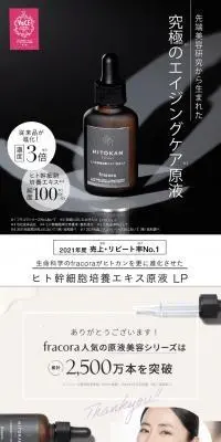 ヒト幹細胞エクソソーム原液のLPデザイン（スキンケア・ボディケア・ヘアケア／ホワイト系／スタイリッシュ系）PC版