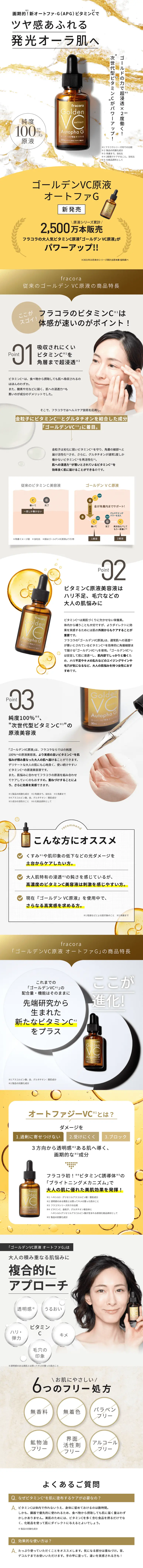 Golden VC Stock Solution Autopha G LP design (Skincare, Bodycare, Haircare / Gold tones / Stylish type) PC version