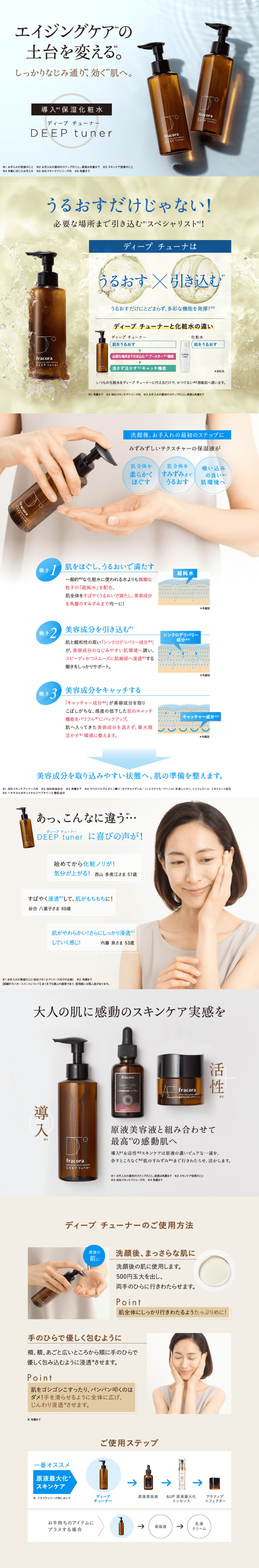 導入保湿化粧水のLPデザイン（スキンケア・ボディケア・ヘアケア／グレー系／スタイリッシュ系）PC版