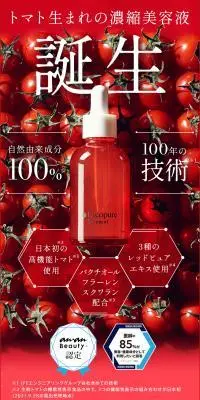 Serum #1のLPデザイン（スキンケア・ボディケア・ヘアケア／レッド系／スタイリッシュ系）PC版