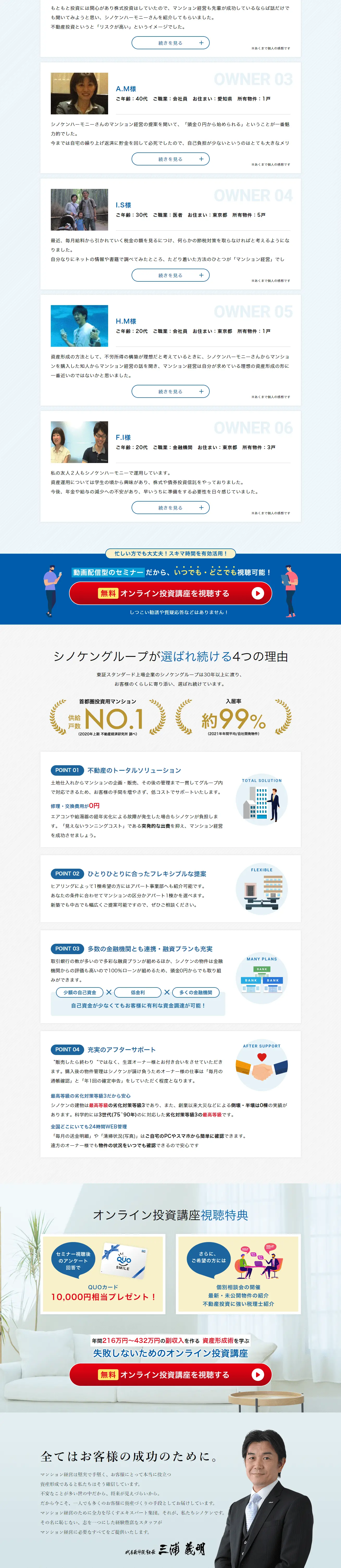 Real Estate Investment LP design (Real Estate & Investment / Shades of blue / Trust and Safety) PC version