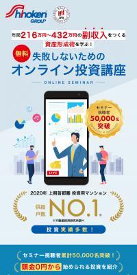 Real Estate Investment