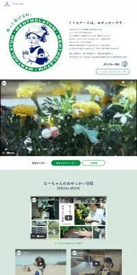 メンソレータムのLPデザイン（コスメ・化粧品・コンタクトレンズ／ホワイト系／シンプル系）PC版