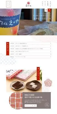 水羊かん
