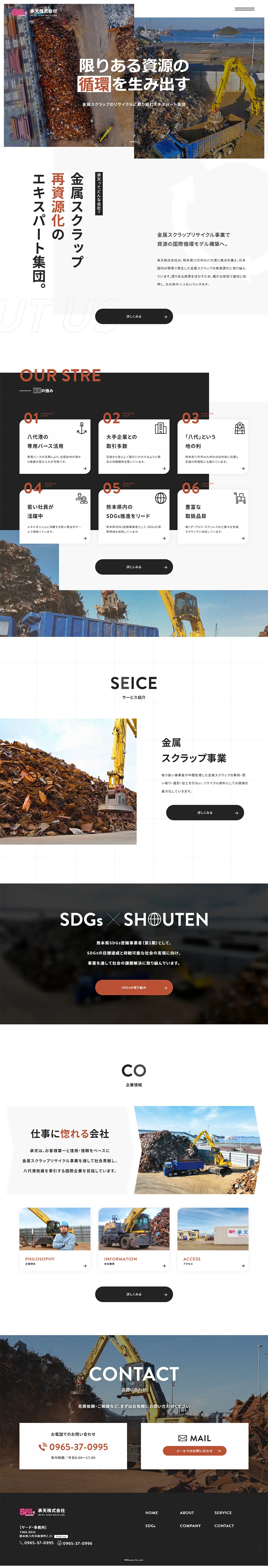 Joten Co., Ltd. LP design (Businesses, companies, stores / Black-colored / Cool style) PC version