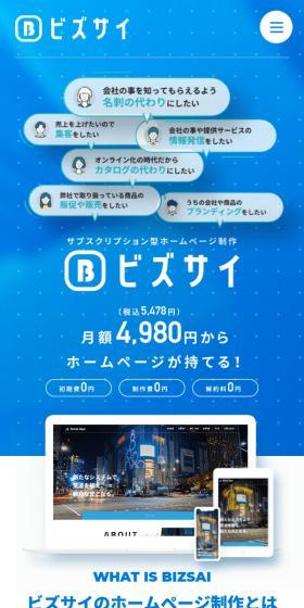 Bizsai LP design (Design, Apps, Systems / Shades of blue / Stylish type) Mobile version