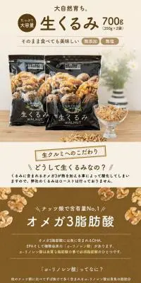 生くるみのLPデザイン（豆・豆加工品／ブラウン系／ナチュラル系）PC版