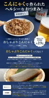 おしゃぶりこんにゃくのLPデザイン（惣菜・おかず・料理／ブルー系／ナチュラル系）PC版