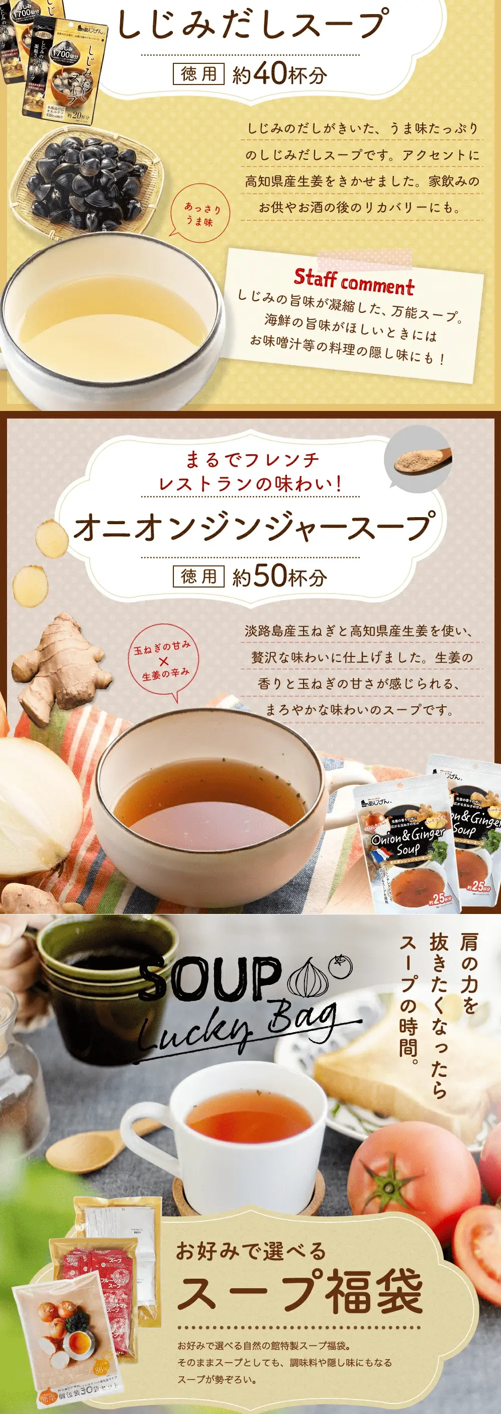 Two soups of your choice LP design (Seasonings, Sweeteners, Broth, Soup / White-based / Natural style) PC version