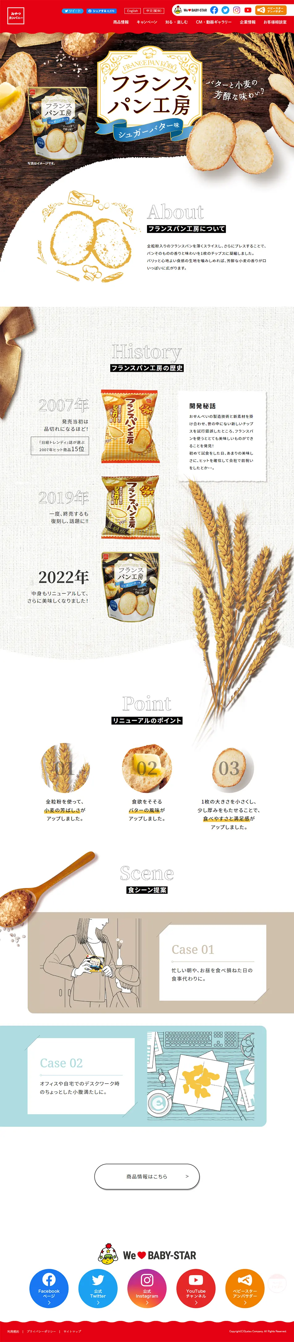 French Bread Workshop LP design (Snack foods, gum, and candy / Brown tones / Simple) PC version