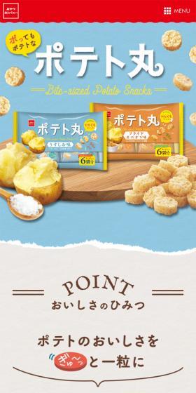 Poteto Maru LP design (Snack foods, gum, and candy / Shades of blue / Cute style) Mobile version