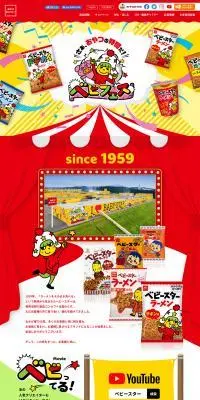 ベビースターのLPデザイン（スナック・ガム・あめ・グミ／イエロー系／にぎやか系）PC版
