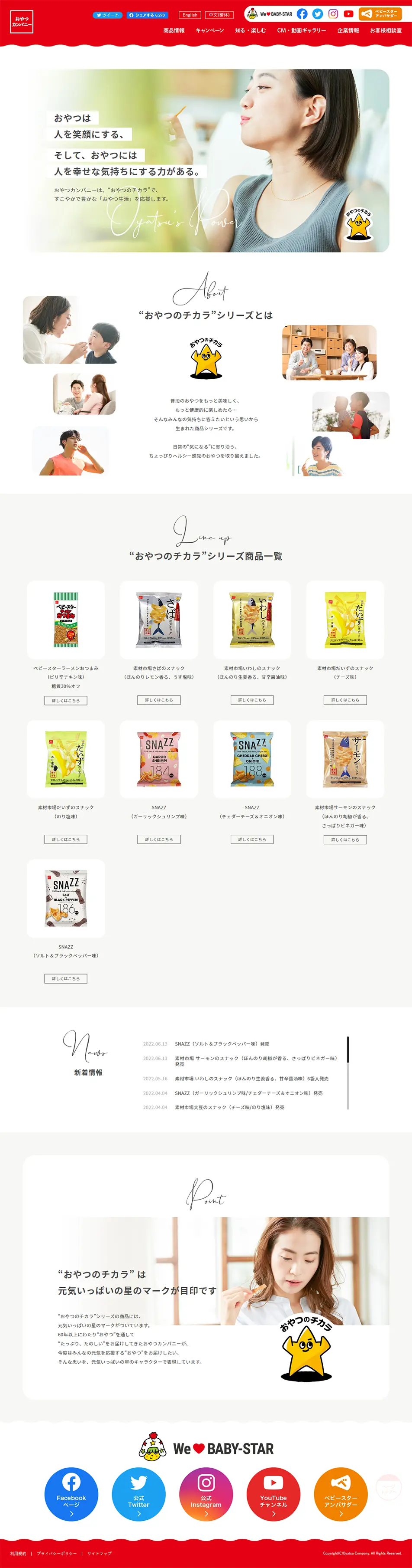 The Power of Snacks LP design (Snack foods, gum, and candy / White-based / Simple) PC version