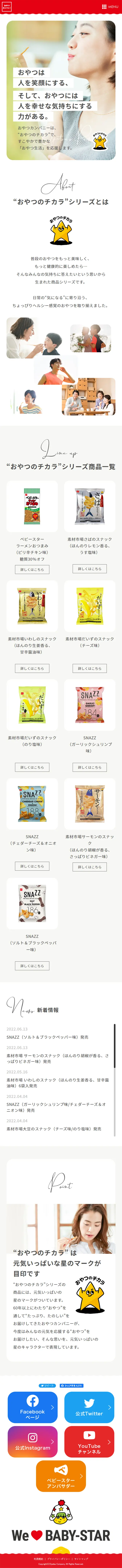 The Power of Snacks LP design (Snack foods, gum, and candy / White-based / Simple) Mobile version