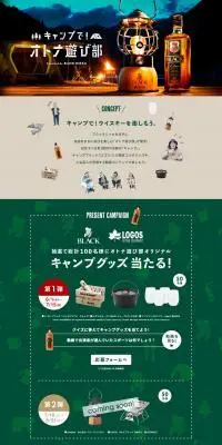 キャンプでオトナ遊び部のLPデザイン（イベント・キャンペーン・体験／グリーン系／スタイリッシュ系）PC版