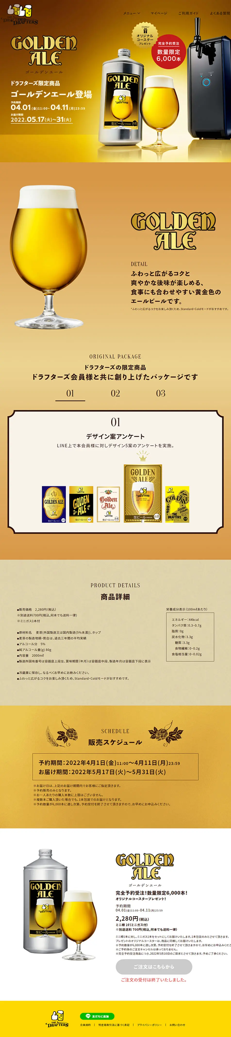 Golden Ale LP design (Gold tones / Stylish type) PC version