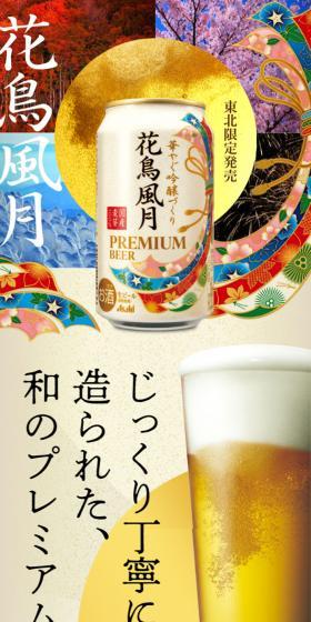 A Japanese premium, meticulously brewed with care.