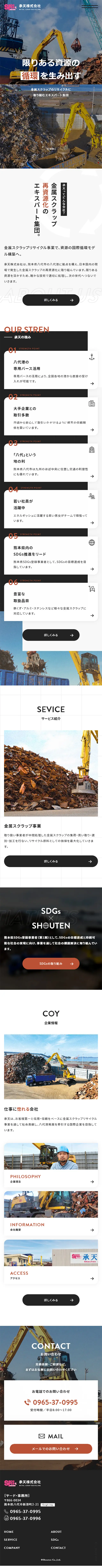 Joten Co., Ltd. LP design (Businesses, companies, stores / Black-colored / Cool style) Mobile version