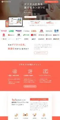 richkaのLPデザイン（デザイン・アプリ・システム／オレンジ系／スタイリッシュ系）PC版