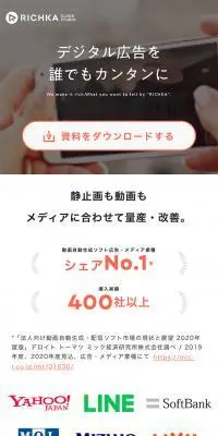 richkaのLPデザイン（デザイン・アプリ・システム／オレンジ系／スタイリッシュ系）スマホ版