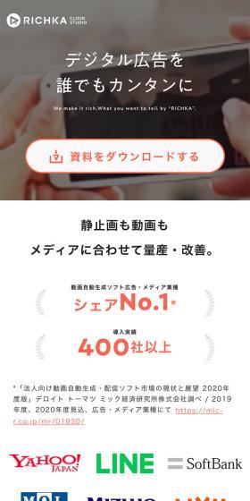 richkaのLPデザイン（デザイン・アプリ・システム／オレンジ系／スタイリッシュ系）スマホ版