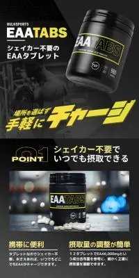 EAATABSのLPデザイン（健康食品・健康ドリンク・サプリメント／ブラック系／スタイリッシュ系）PC版