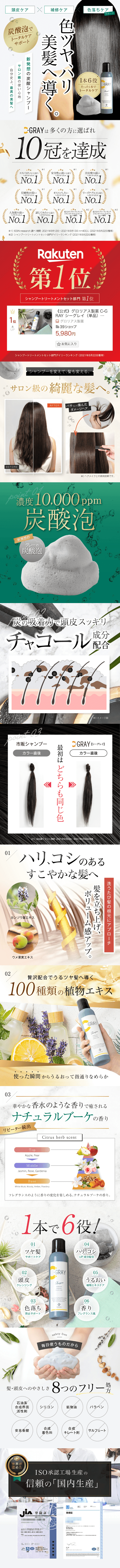 C-GRAY LP design (Skincare, Bodycare, Haircare / White-based / Refined style) PC version
