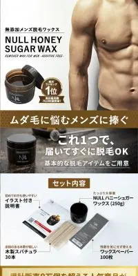 ハニーシュガーワックスのLPデザイン（スキンケア・ボディケア・ヘアケア／ブラウン系／スタイリッシュ系）PC版