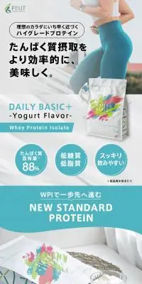 DAILY BASIC PLUS ホエイプロテインのLPデザイン（プロテイン・サプリメント／ブルー系／スタイリッシュ系）PC版