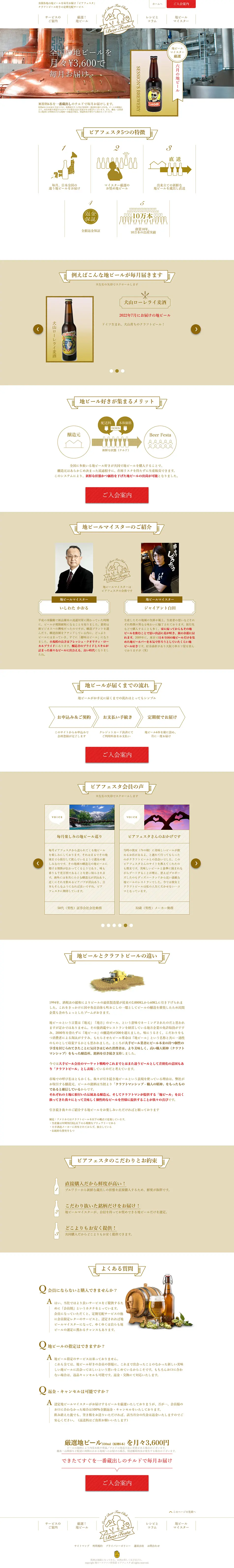 Biaphesta LP design (Beer and Happoshu / White-based / Simple) PC version
