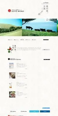 特産品開発のLPデザイン（イベント・キャンペーン・体験／ホワイト系／和風系）PC版