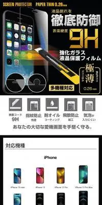 オリジナル強化ガラス液晶保護フィルムのLPデザイン（タブレット・スマートフォン／ブラック系／スタイリッシュ系）PC版