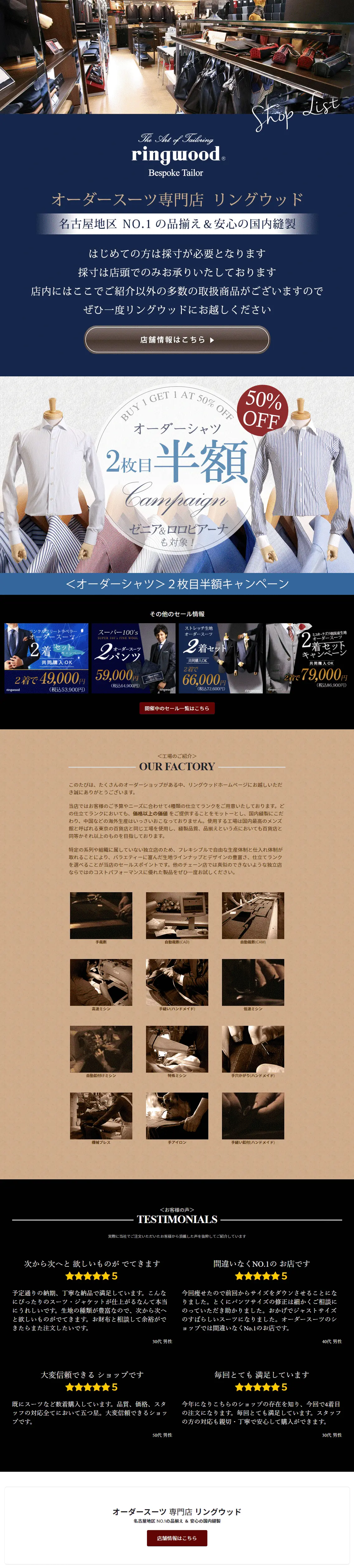 Second Custom Shirt Half Price Campaign LP design (men's fashion / White-based / Stylish type) PC version