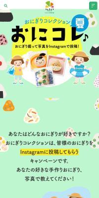 Onigiri Collection