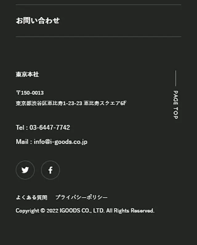 アイグッズ株式会社のLPデザイン（企業・会社・お店／グレー系／シンプル系）スマホ版